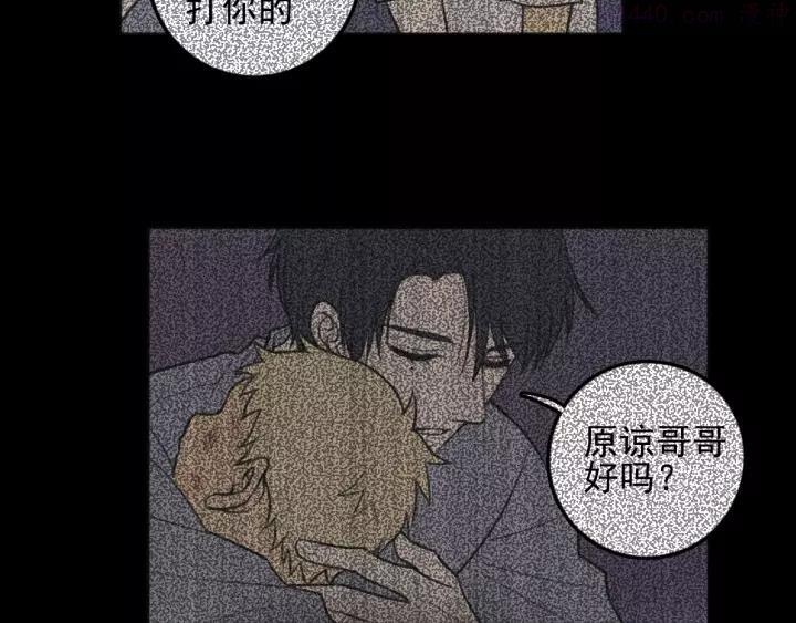 第96话 请原谅我2