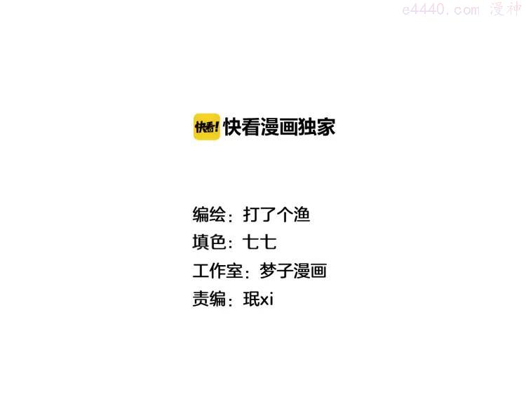第49话 预约明天的份！1