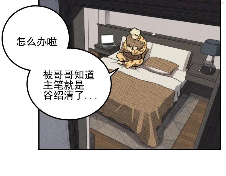 第52话 笨蛋喜欢笨蛋啊3