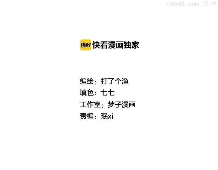 第75话 吻的意义1