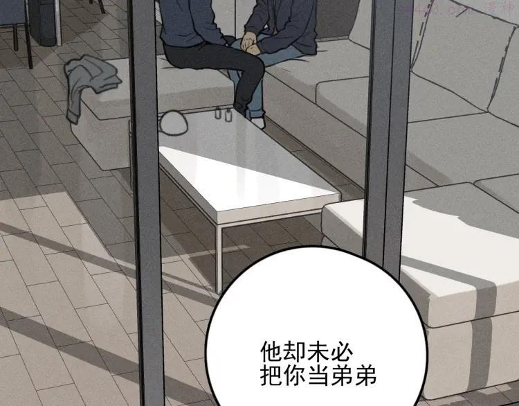 第75话 吻的意义3