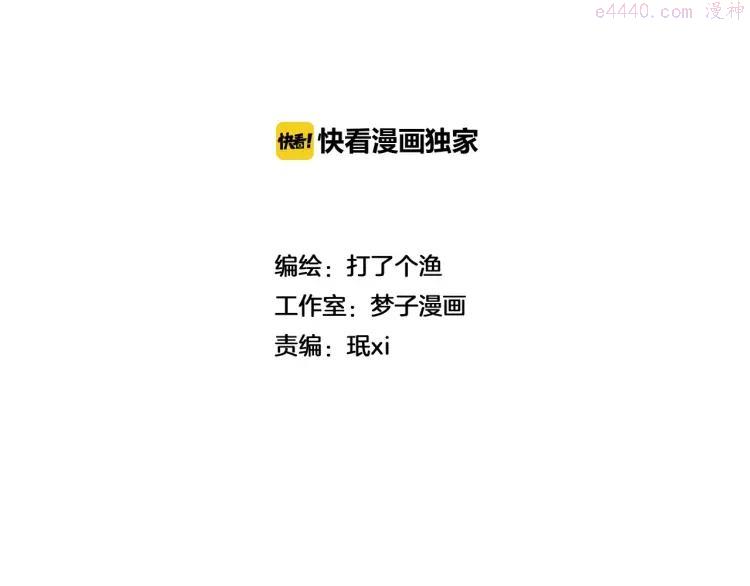 第12话 结婚照？！1