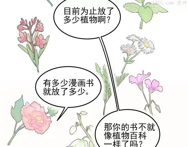 第12话 结婚照？！4
