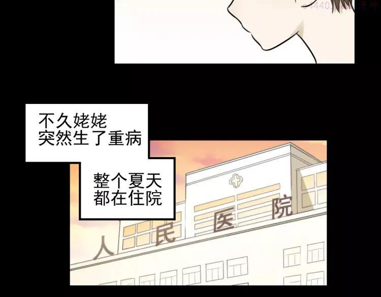 第24话 醒来有你3