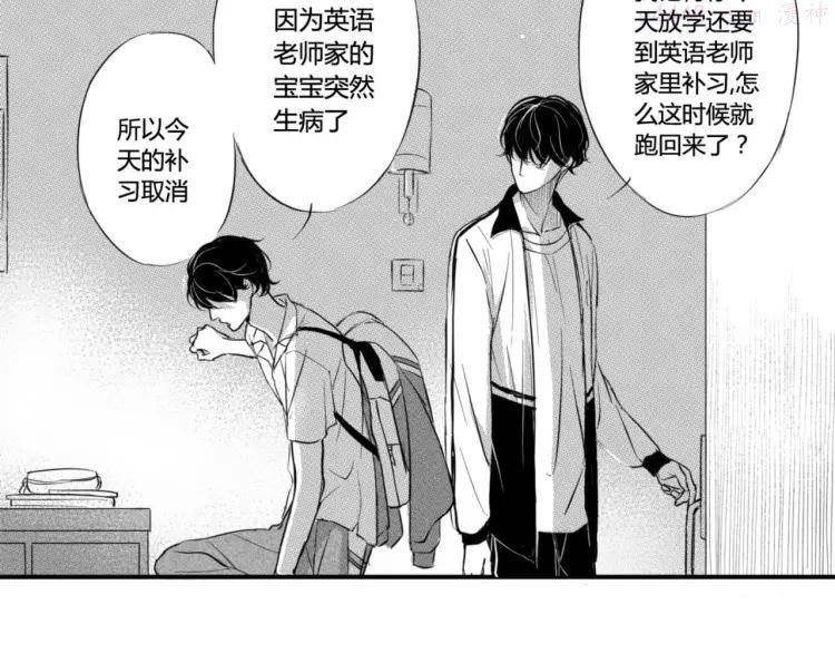 第33话 今晚住这吧3