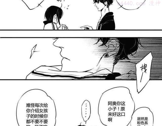 第6话 你是来嘲笑我的吗？4