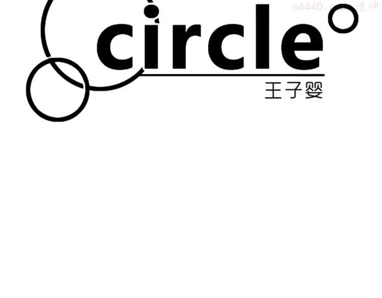 第82话 陪我3