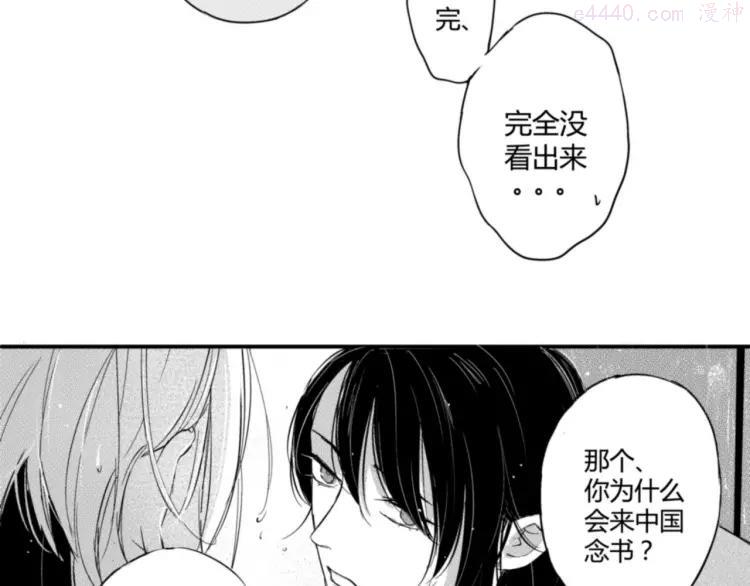 第16话 这是告白吗？！3