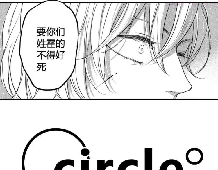 第77话 妹妹的复仇3
