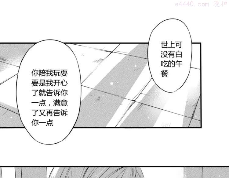 第82话 陪我0