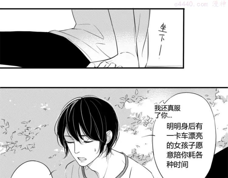 第48话 你让我欲罢不能4