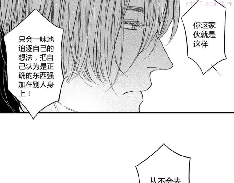 第100话 信任和忠诚2