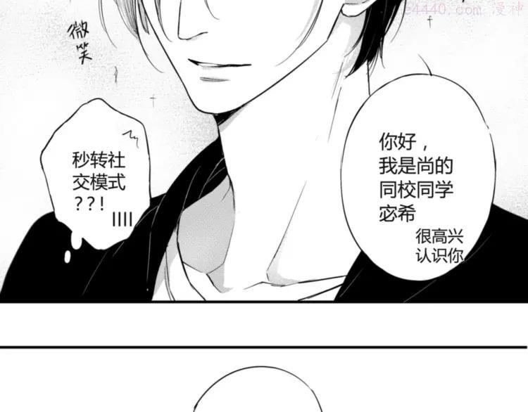 第19话 你们是什么关系？4