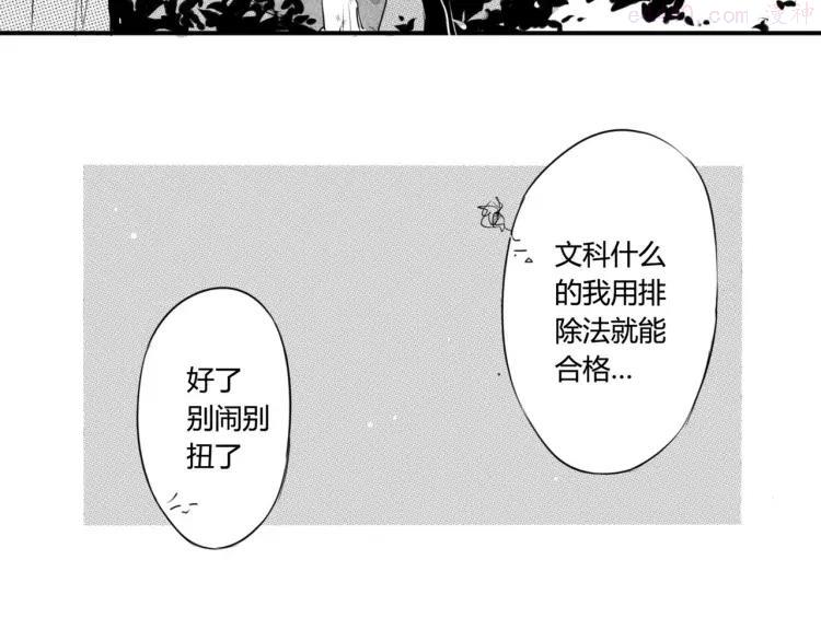 第73话 窥探者3