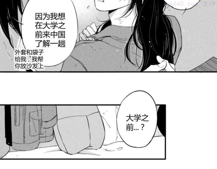 第16话 这是告白吗？！4