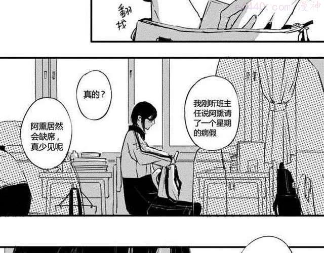 第8话 昨晚那家伙果然是你啊1
