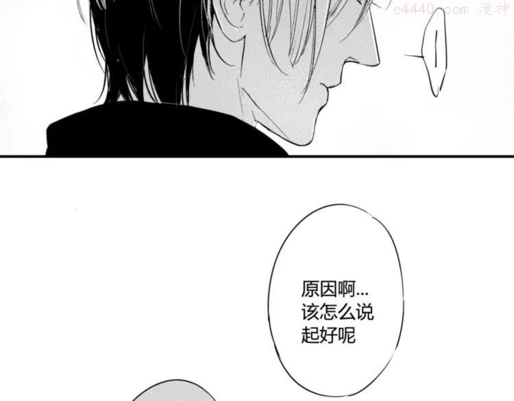 第18话 原来你把我当成了……2