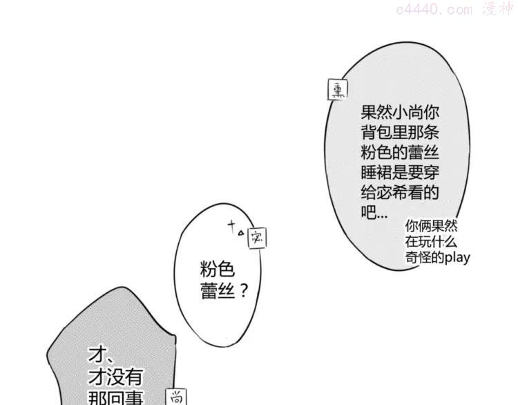 第67话 暧昧气息3