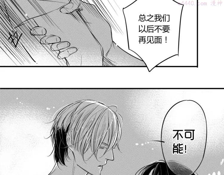 第90话 到此为止3