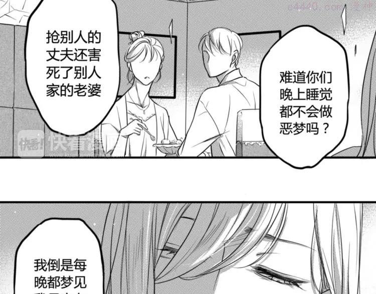 第77话 妹妹的复仇1