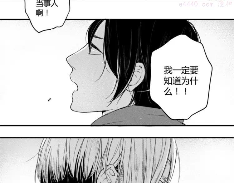 第18话 原来你把我当成了……1