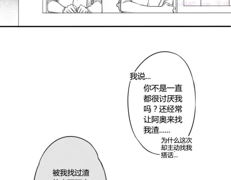 第39话 小尚的老相好！？2