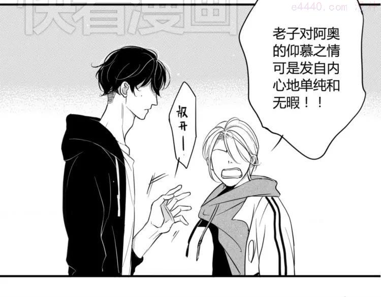 第35话 别找他麻烦！1