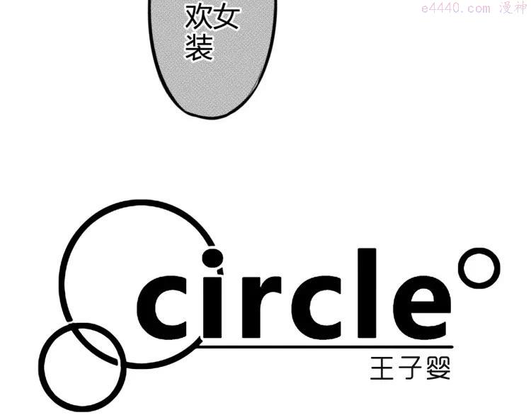 第88话 做个平凡人4