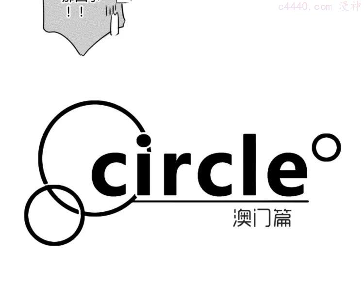 第67话 暧昧气息4
