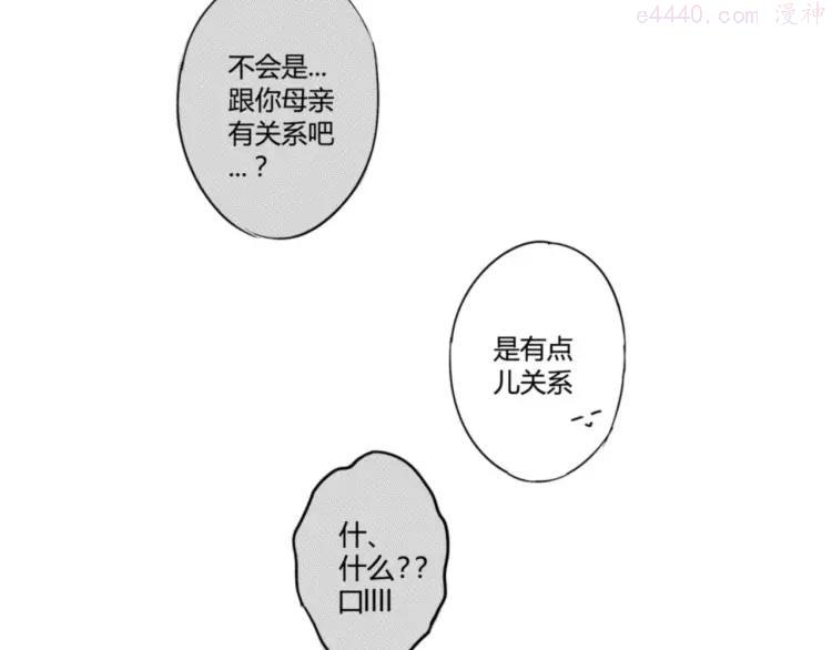 第18话 原来你把我当成了……3