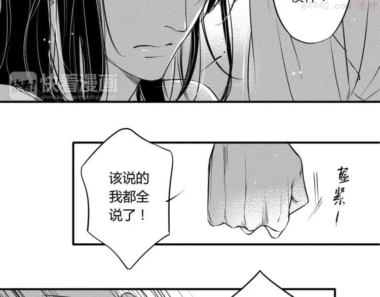 第90话 到此为止2