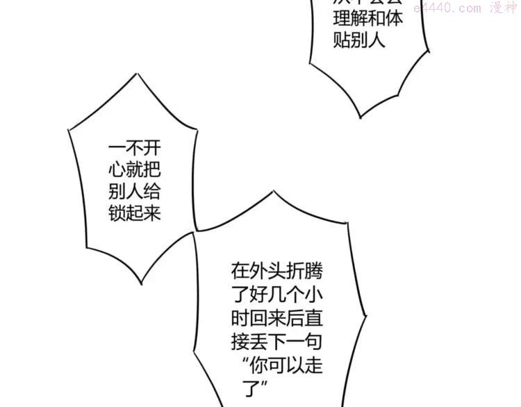第100话 信任和忠诚3