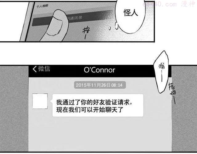第9话 威胁3