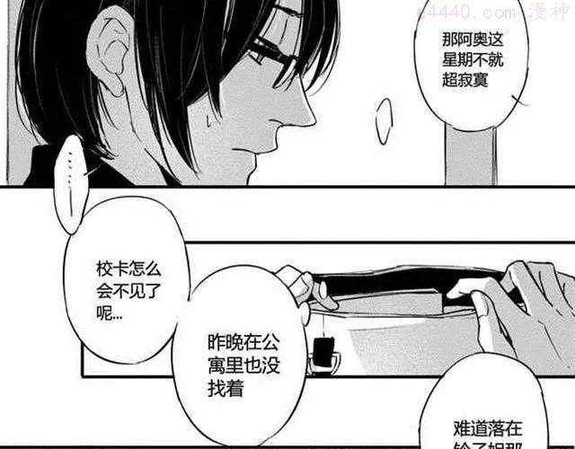 第8话 昨晚那家伙果然是你啊2