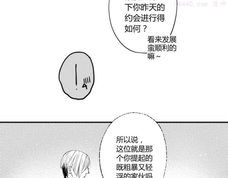 第19话 你们是什么关系？2