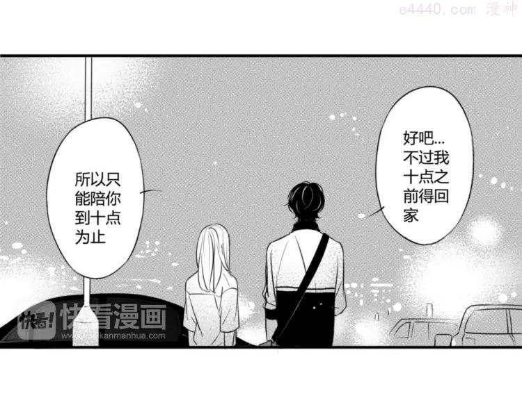 第82话 陪我4