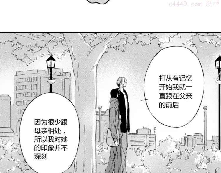 第18话 原来你把我当成了……4