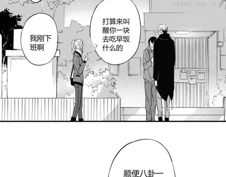 第19话 你们是什么关系？1