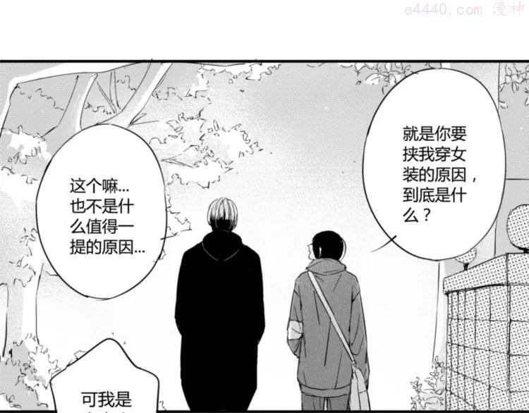 第18话 原来你把我当成了……0