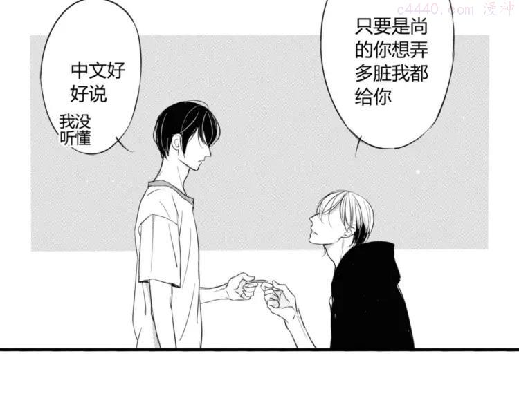 第48话 你让我欲罢不能2