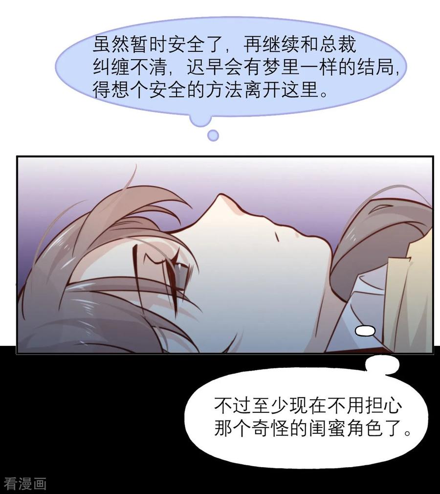 第8话 暴发户的自我修养3