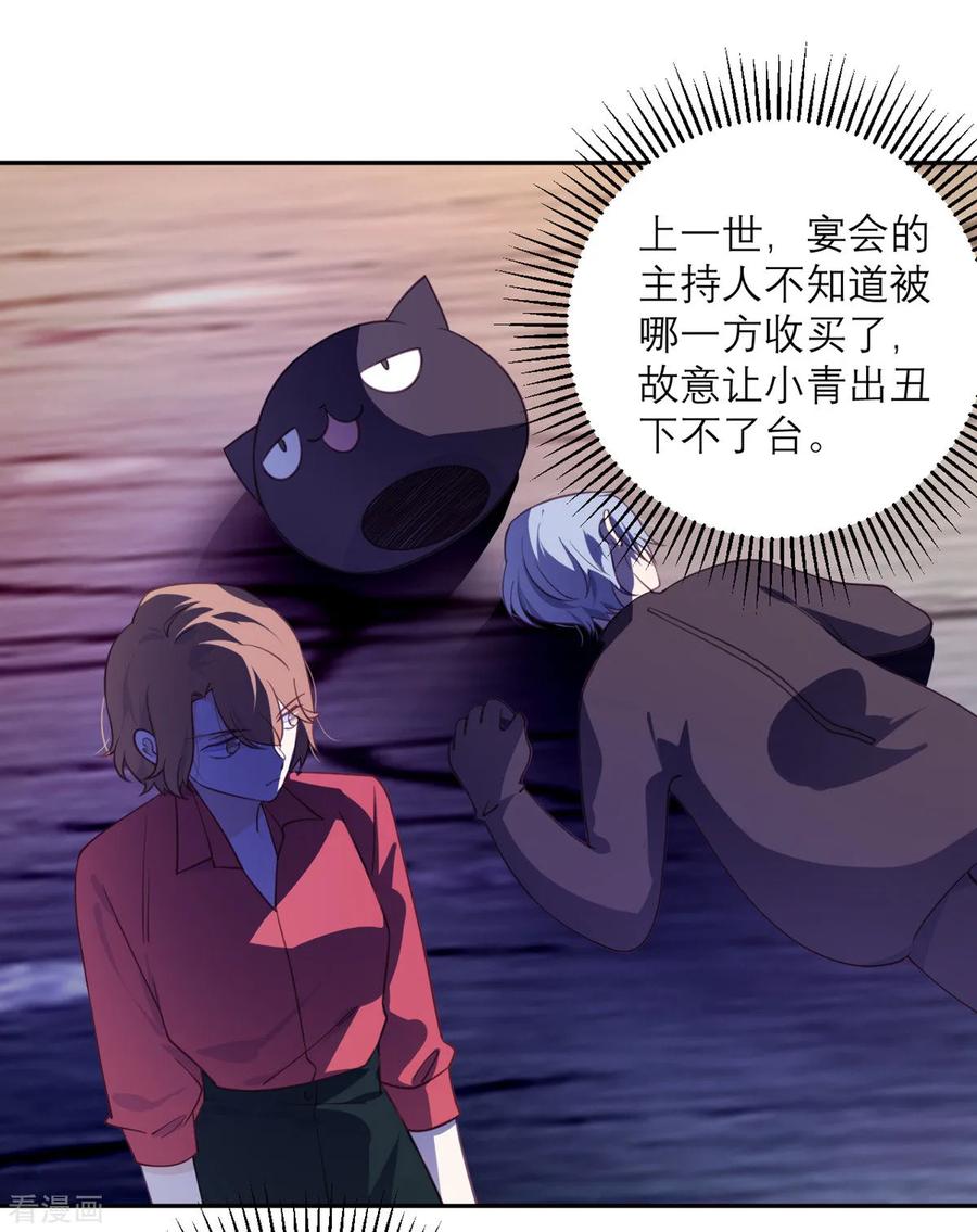 第48话 我坑我自己2