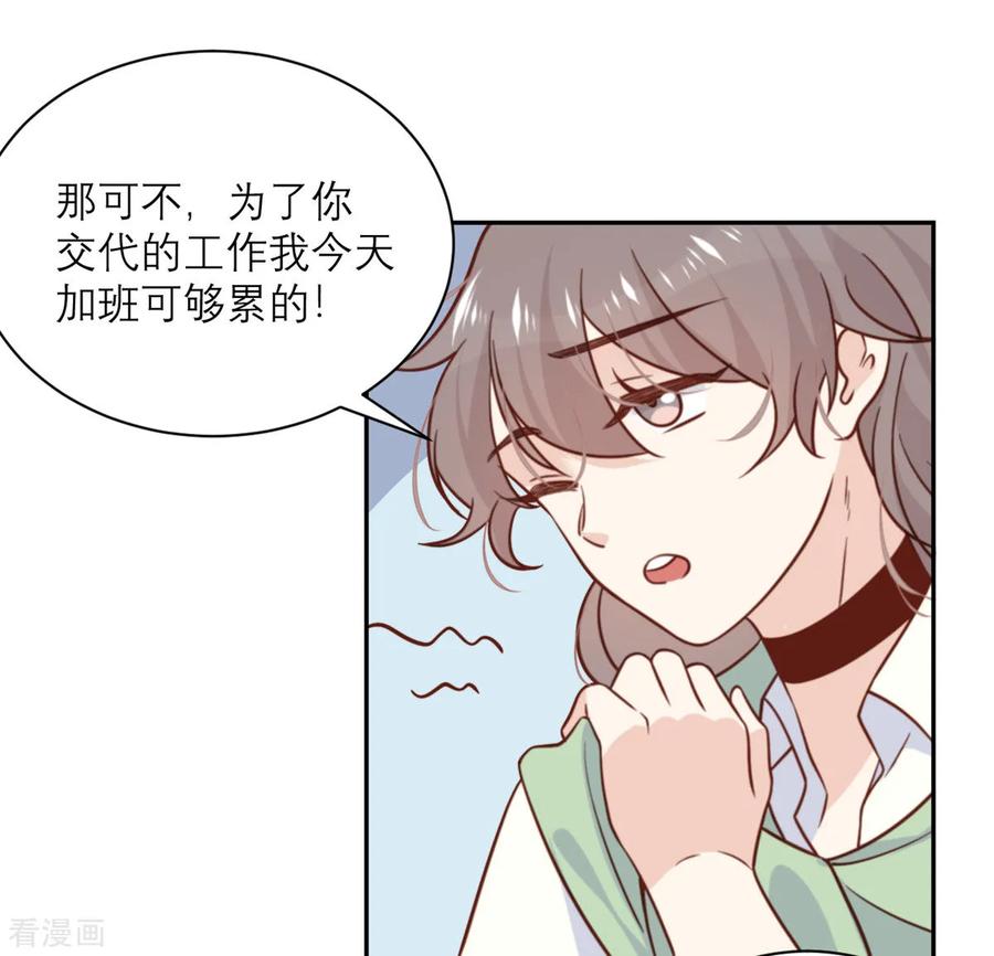第33话 挽留与噩耗4