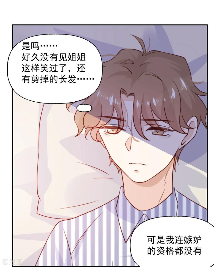 第18话 暗流2
