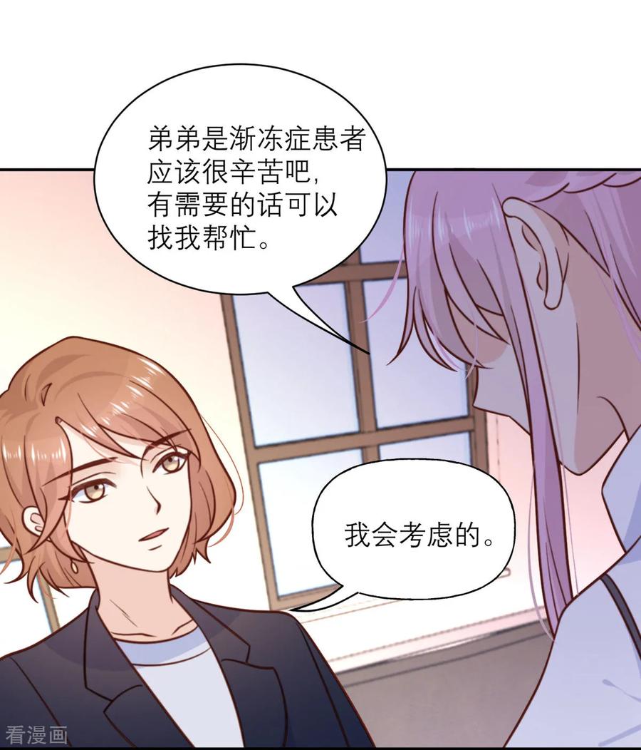 第31话 处置2