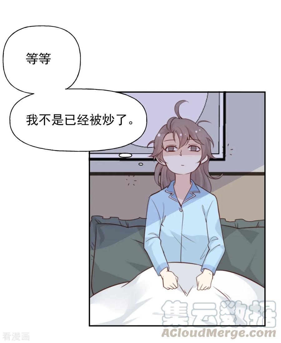 第9话 我想起高兴的事情3