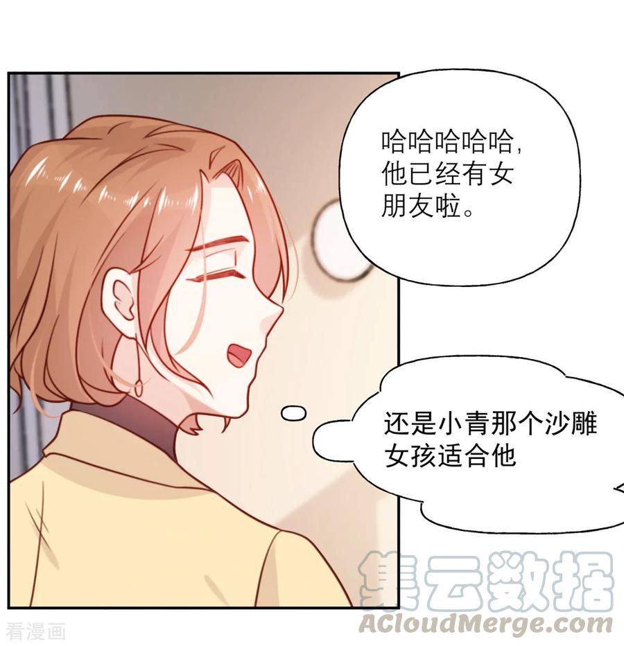 第18话 暗流1