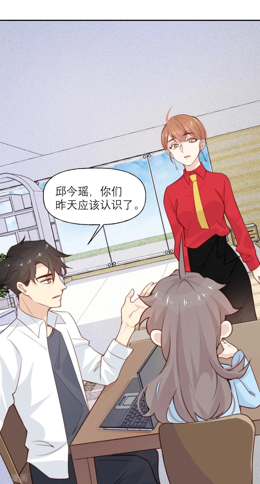 第9话 我想起高兴的事情2