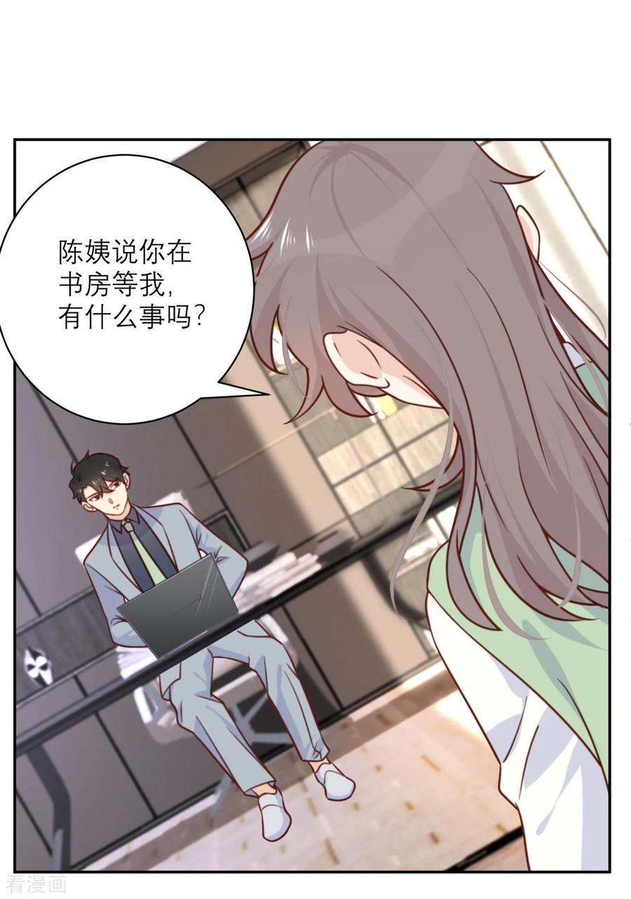 第33话 挽留与噩耗2