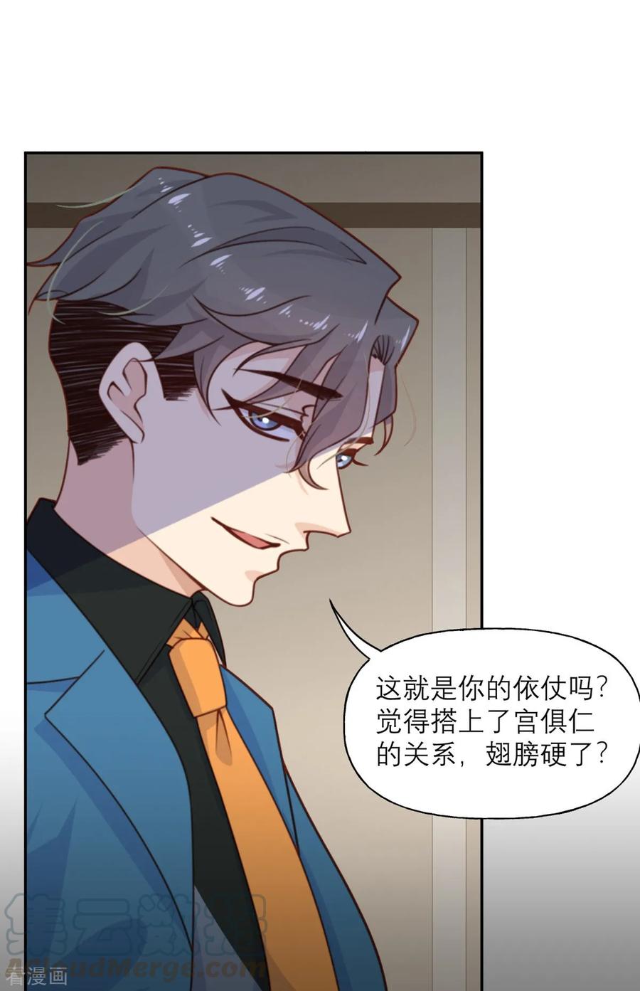 第11话 阴影4